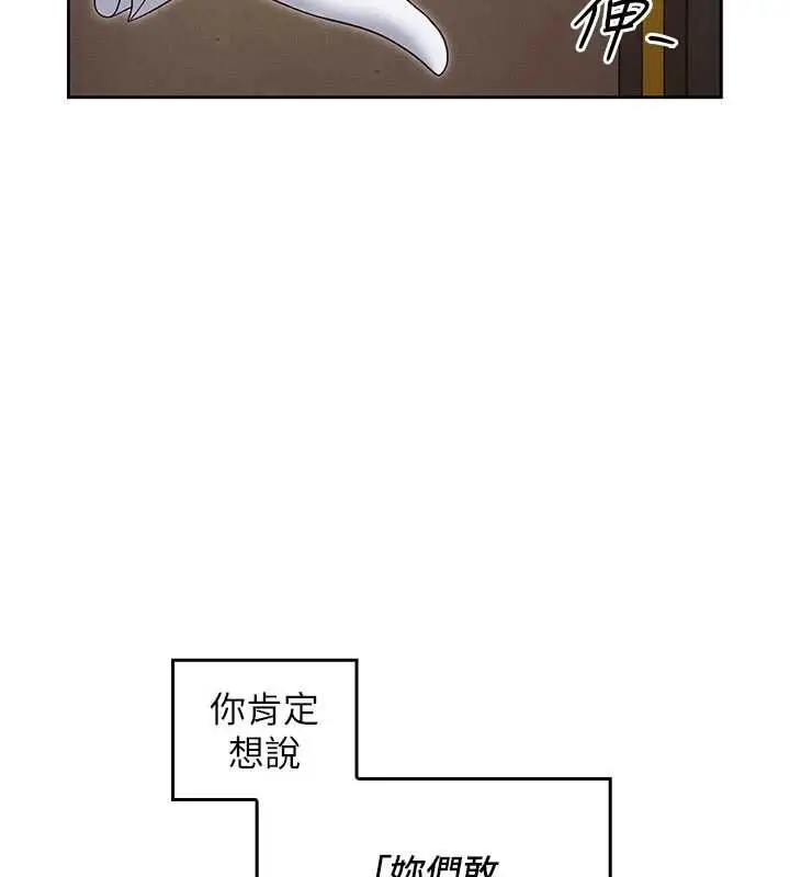 漫画《魔法少女露美娜》第14话第43张图
