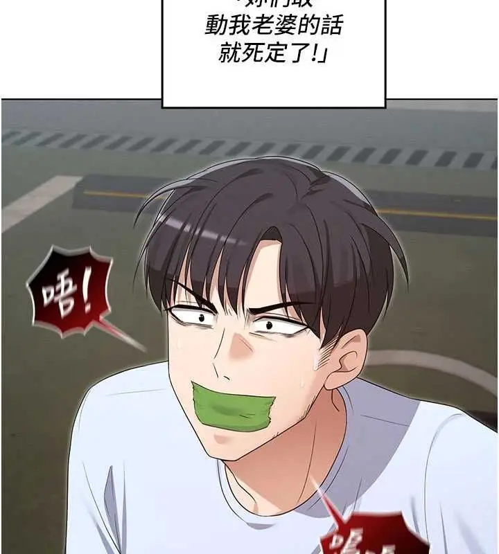 漫画《魔法少女露美娜》第14话第44张图