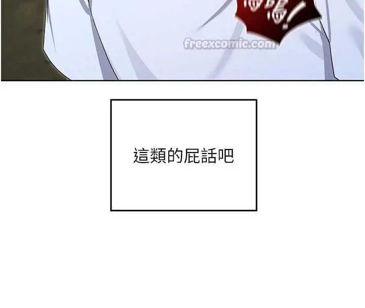 漫画《魔法少女露美娜》第14话第45张图
