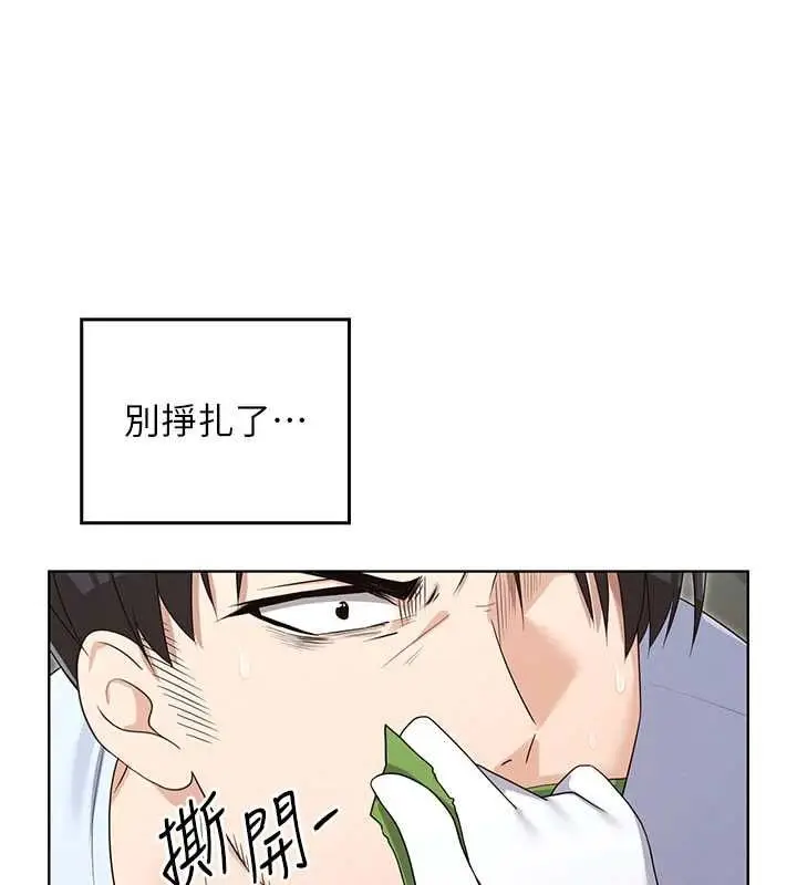 漫画《魔法少女露美娜》第14话第46张图