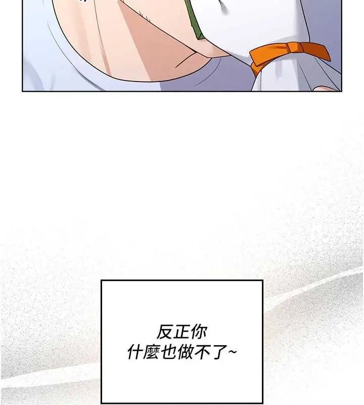 漫画《魔法少女露美娜》第14话第47张图