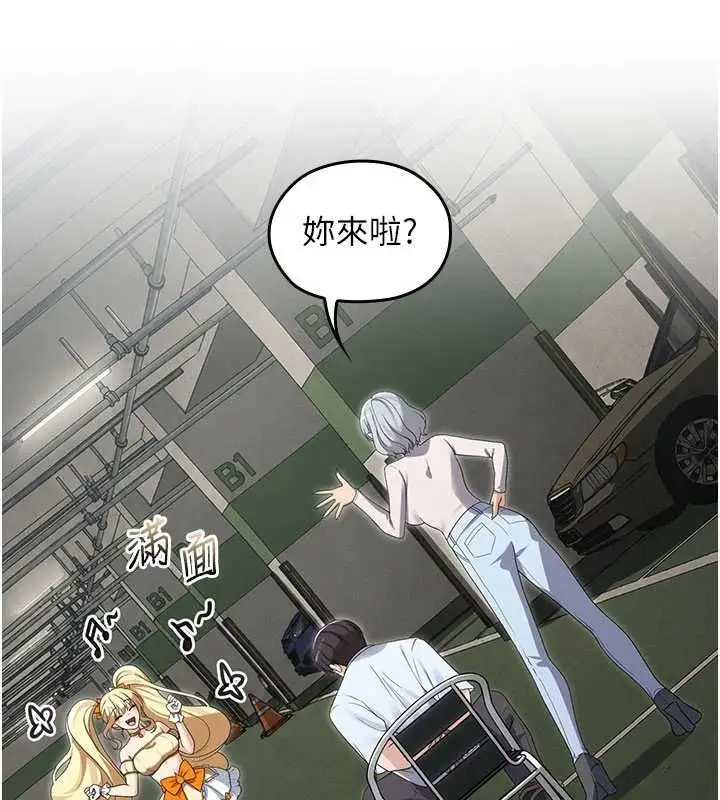 漫画《魔法少女露美娜》第14话第5张图