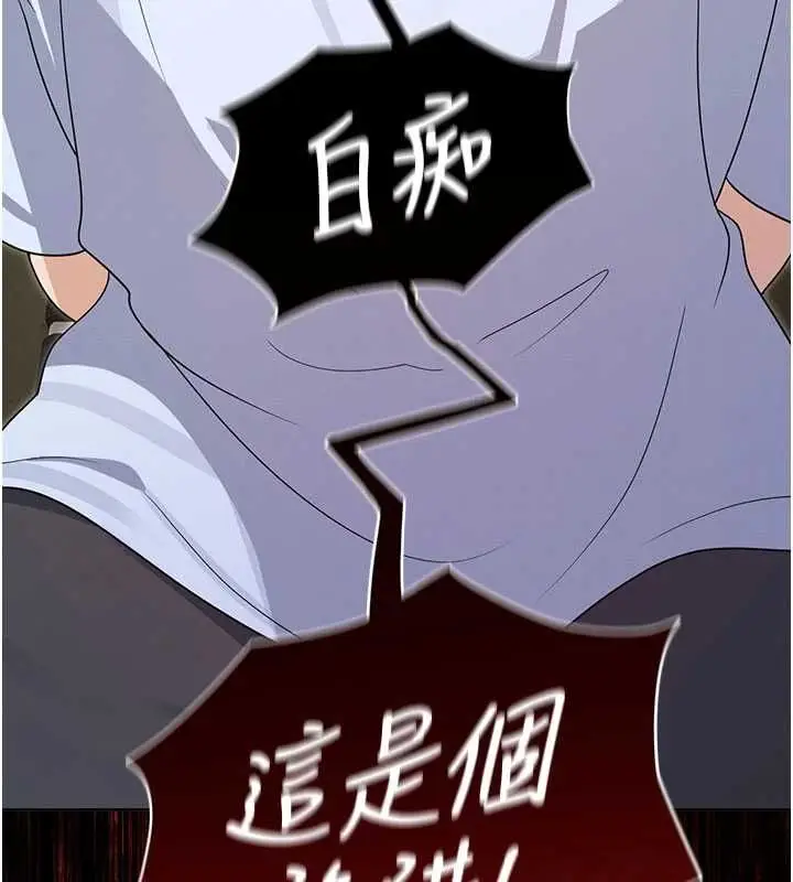 漫画《魔法少女露美娜》第14话第50张图