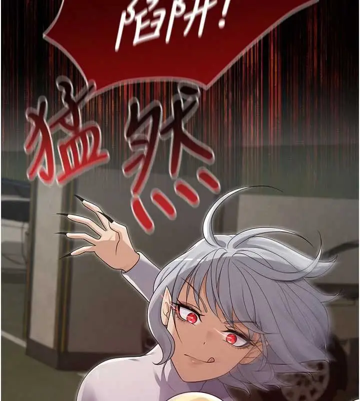 漫画《魔法少女露美娜》第14话第51张图