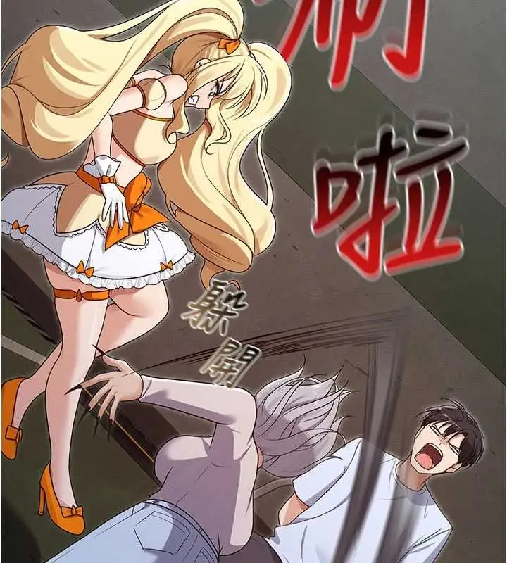 漫画《魔法少女露美娜》第14话第54张图