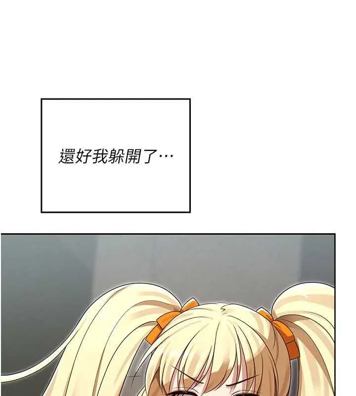漫画《魔法少女露美娜》第14话第57张图