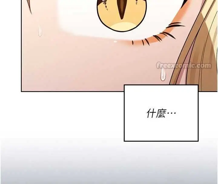 漫画《魔法少女露美娜》第14话第60张图
