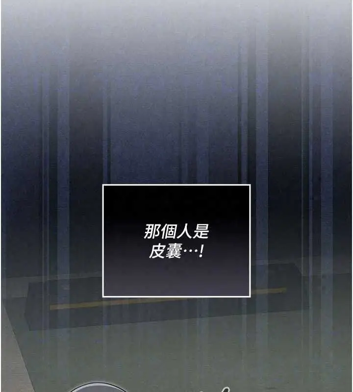 漫画《魔法少女露美娜》第14话第61张图