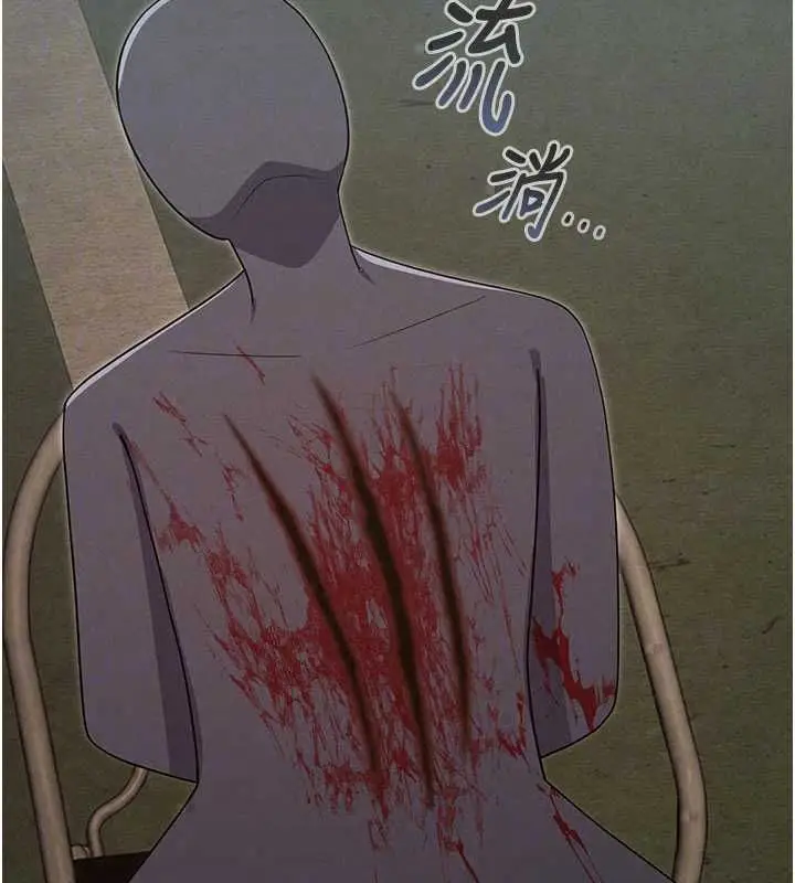 漫画《魔法少女露美娜》第14话第62张图