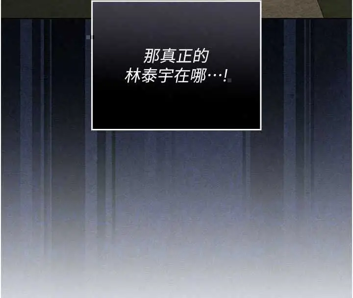 漫画《魔法少女露美娜》第14话第64张图