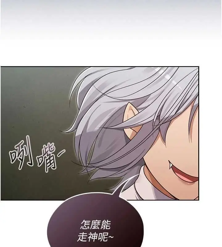 漫画《魔法少女露美娜》第14话第65张图