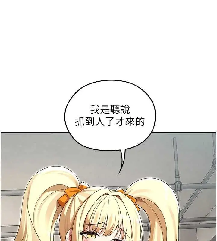 漫画《魔法少女露美娜》第14话第7张图