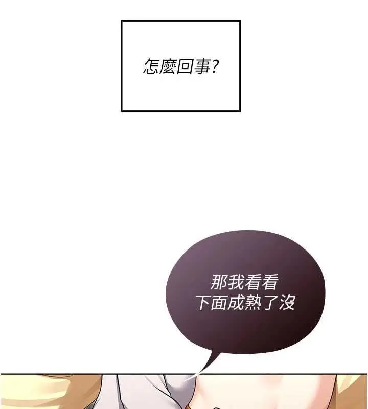 漫画《魔法少女露美娜》第14话第71张图
