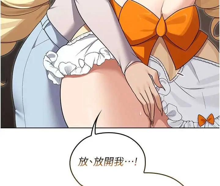 漫画《魔法少女露美娜》第14话第72张图