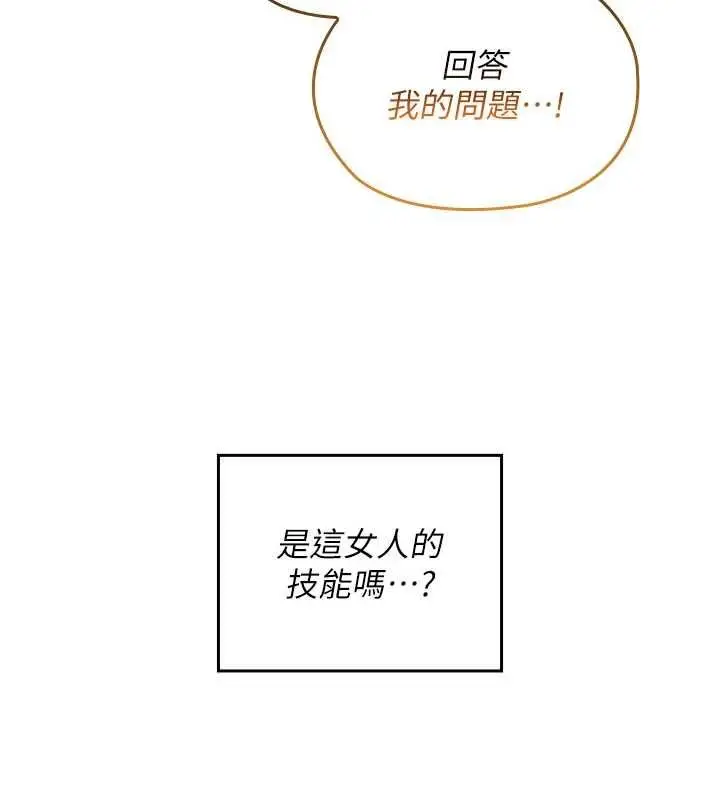 漫画《魔法少女露美娜》第14话第73张图
