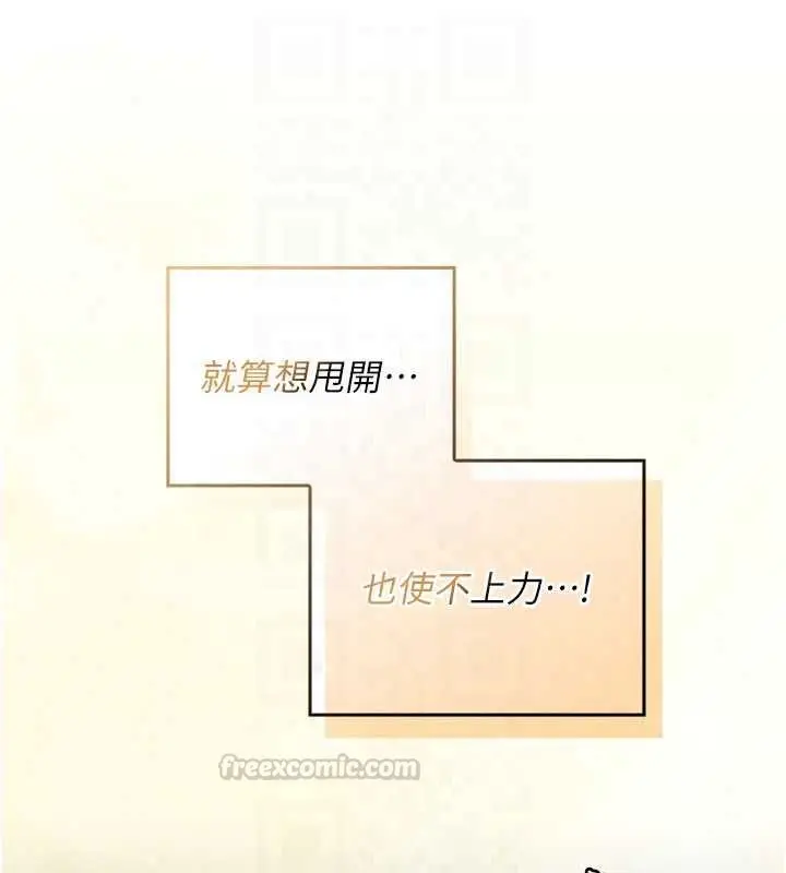 漫画《魔法少女露美娜》第14话第75张图