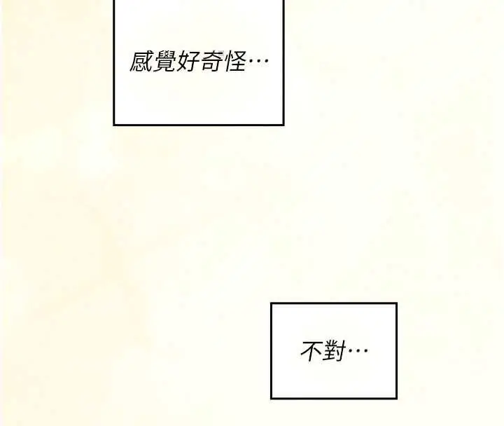 漫画《魔法少女露美娜》第14话第78张图