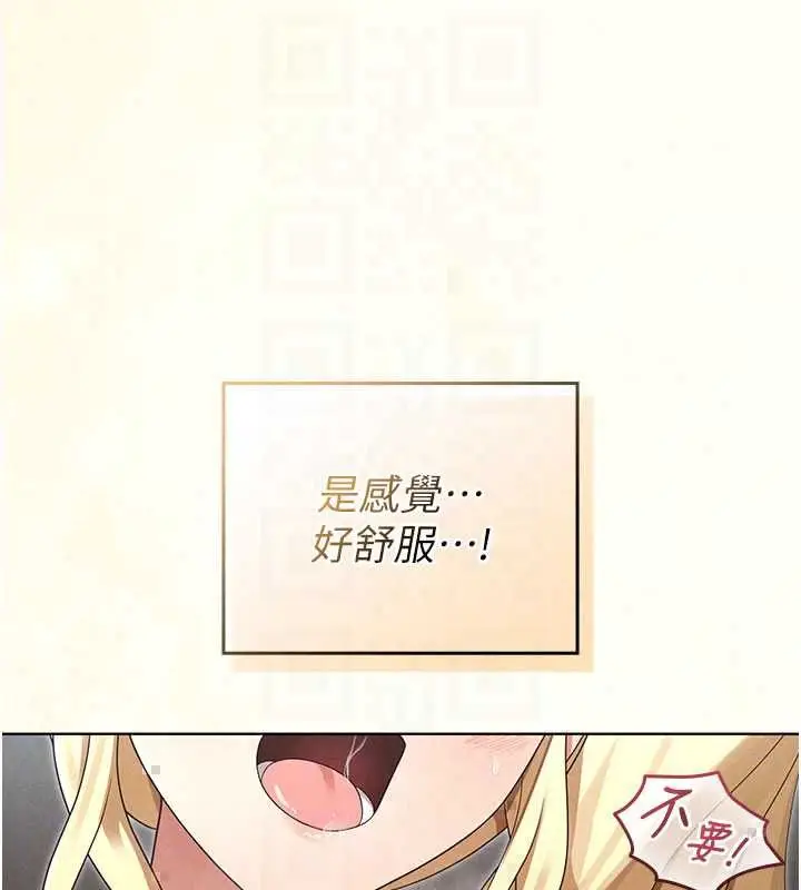 漫画《魔法少女露美娜》第14话第79张图