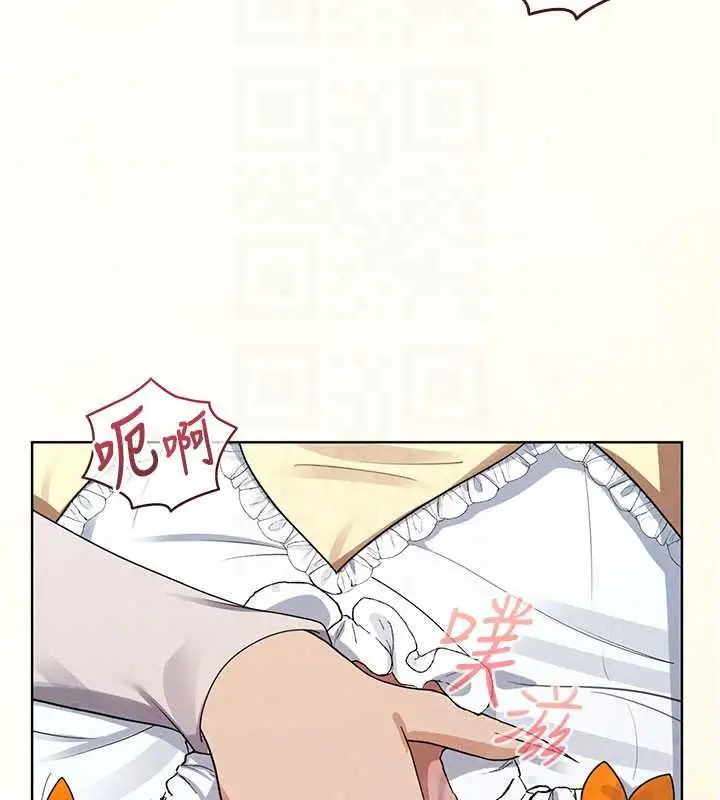 漫画《魔法少女露美娜》第14话第81张图