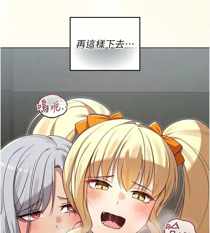 漫画《魔法少女露美娜》第14话第83张图