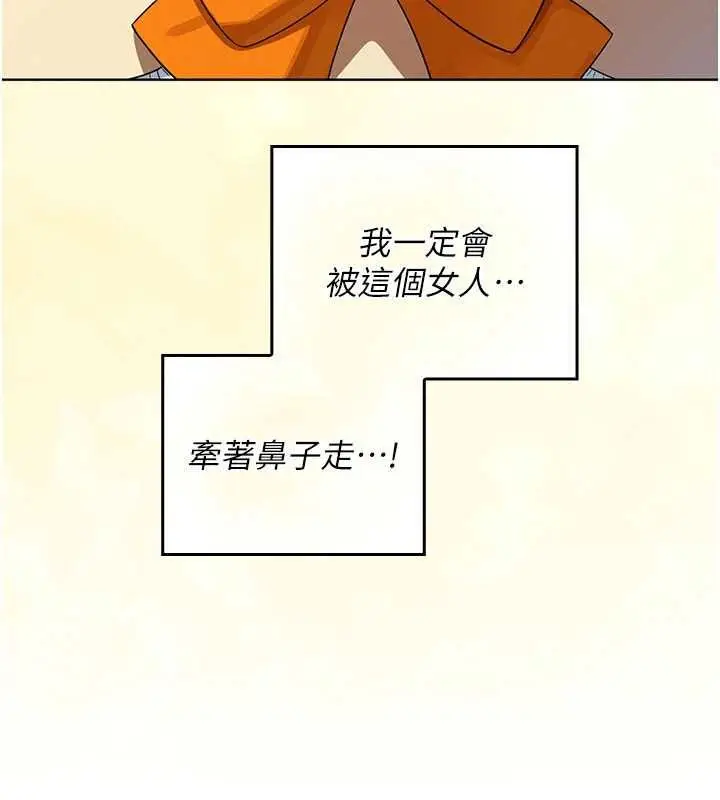 漫画《魔法少女露美娜》第14话第85张图