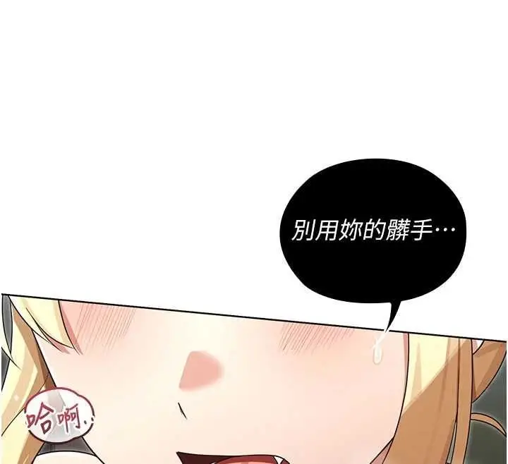 漫画《魔法少女露美娜》第14话第86张图