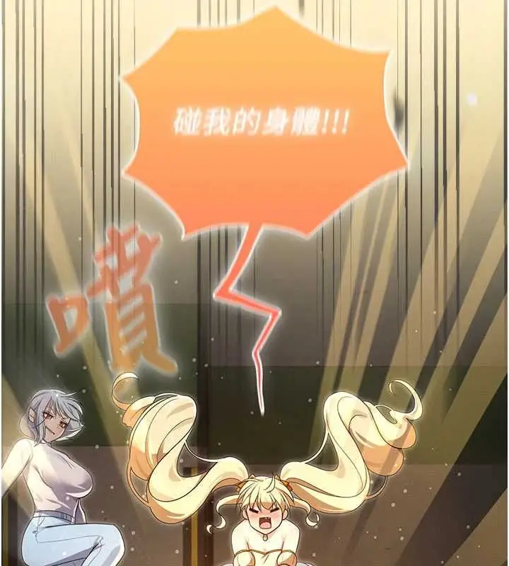 漫画《魔法少女露美娜》第14话第88张图