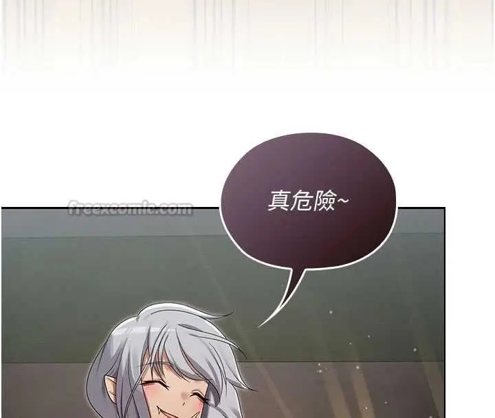 漫画《魔法少女露美娜》第14话第90张图