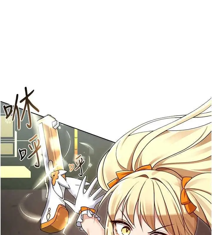 漫画《魔法少女露美娜》第14话第93张图