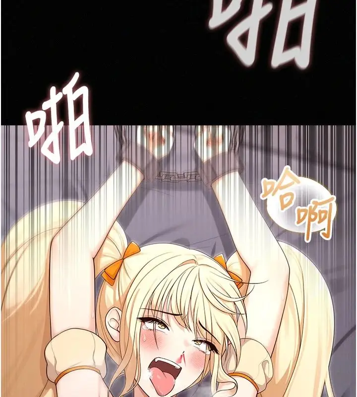 漫画《魔法少女露美娜》第17话第110张图