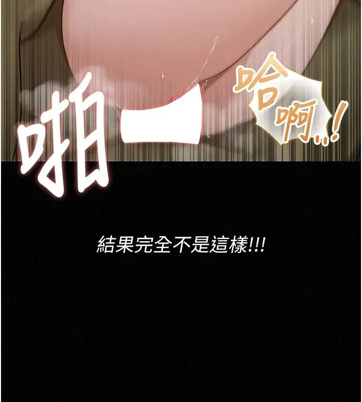漫画《魔法少女露美娜》第17话第112张图