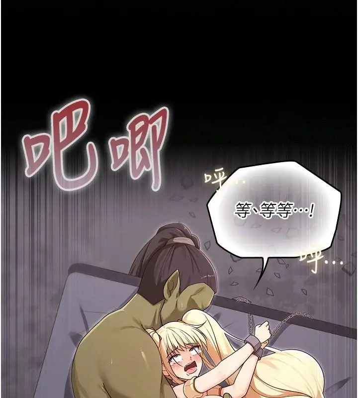 漫画《魔法少女露美娜》第17话第113张图