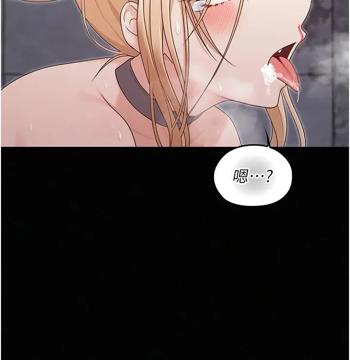 漫画《魔法少女露美娜》第17话第118张图