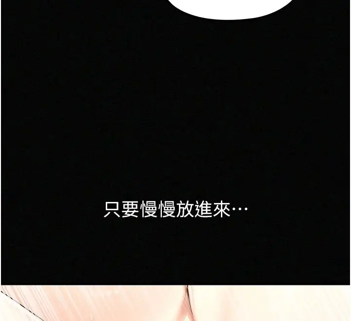 漫画《魔法少女露美娜》第17话第12张图