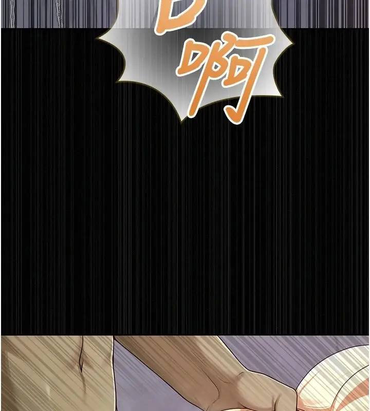 漫画《魔法少女露美娜》第17话第121张图