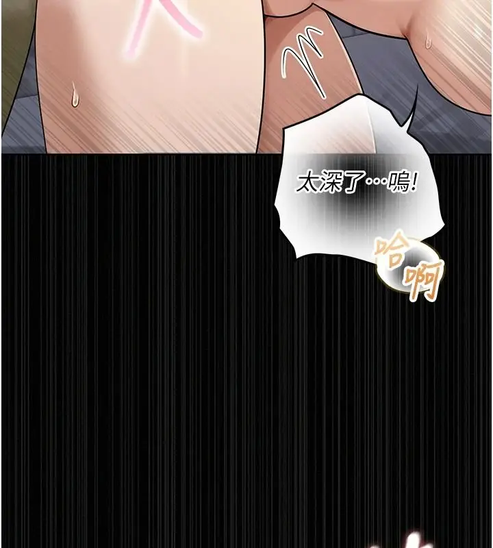 漫画《魔法少女露美娜》第17话第123张图