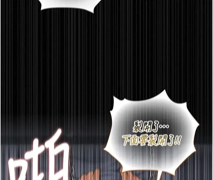 漫画《魔法少女露美娜》第17话第126张图
