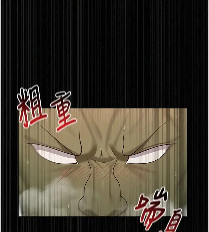漫画《魔法少女露美娜》第17话第129张图