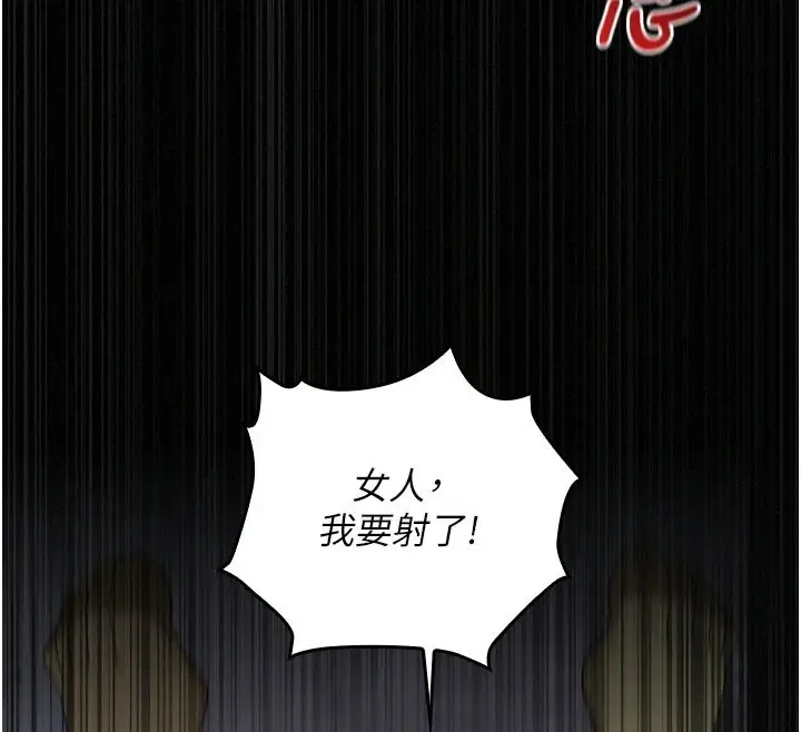 漫画《魔法少女露美娜》第17话第130张图