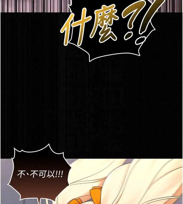 漫画《魔法少女露美娜》第17话第133张图