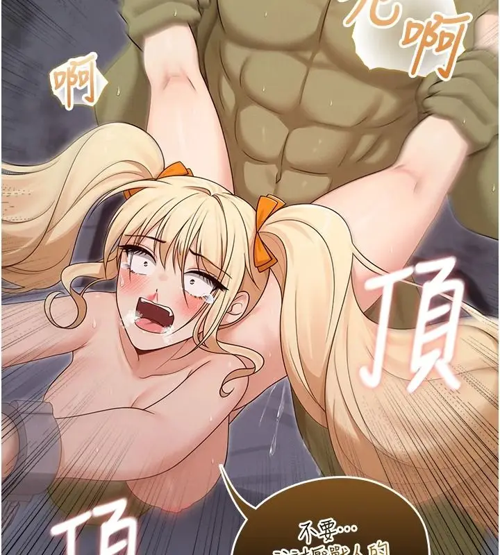 漫画《魔法少女露美娜》第17话第137张图