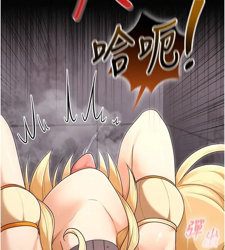 漫画《魔法少女露美娜》第17话第14张图