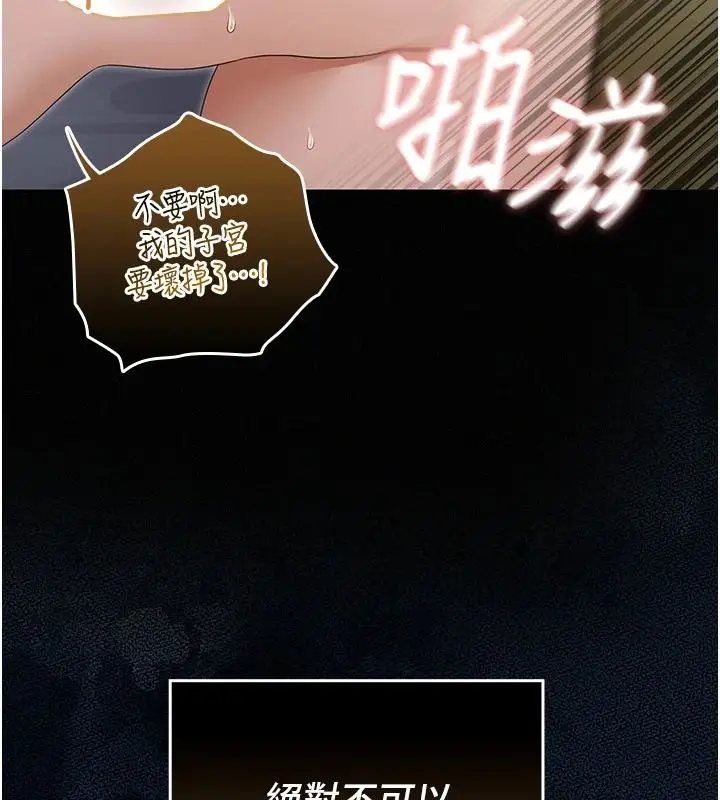 漫画《魔法少女露美娜》第17话第140张图