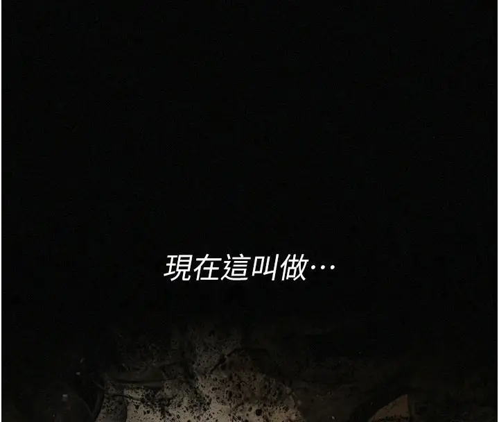 漫画《魔法少女露美娜》第17话第16张图