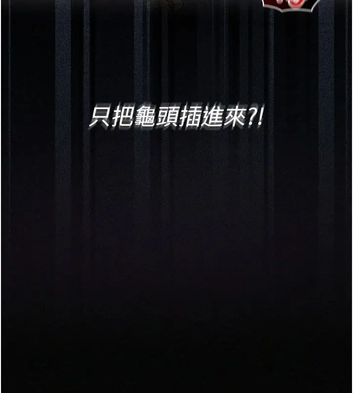 漫画《魔法少女露美娜》第17话第19张图