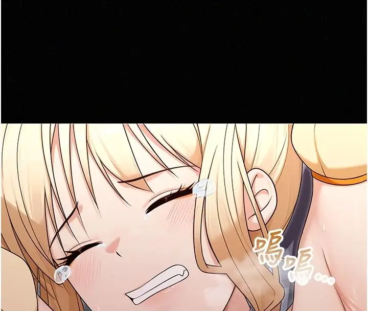 漫画《魔法少女露美娜》第17话第24张图