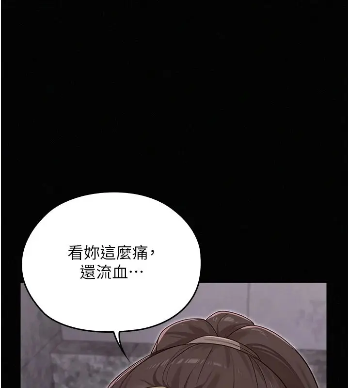 漫画《魔法少女露美娜》第17话第27张图