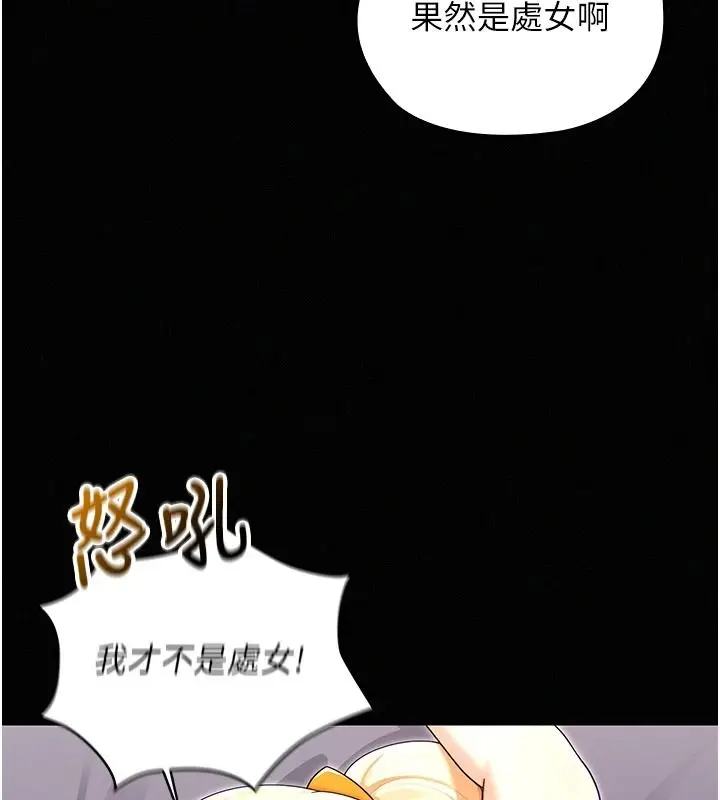 漫画《魔法少女露美娜》第17话第29张图