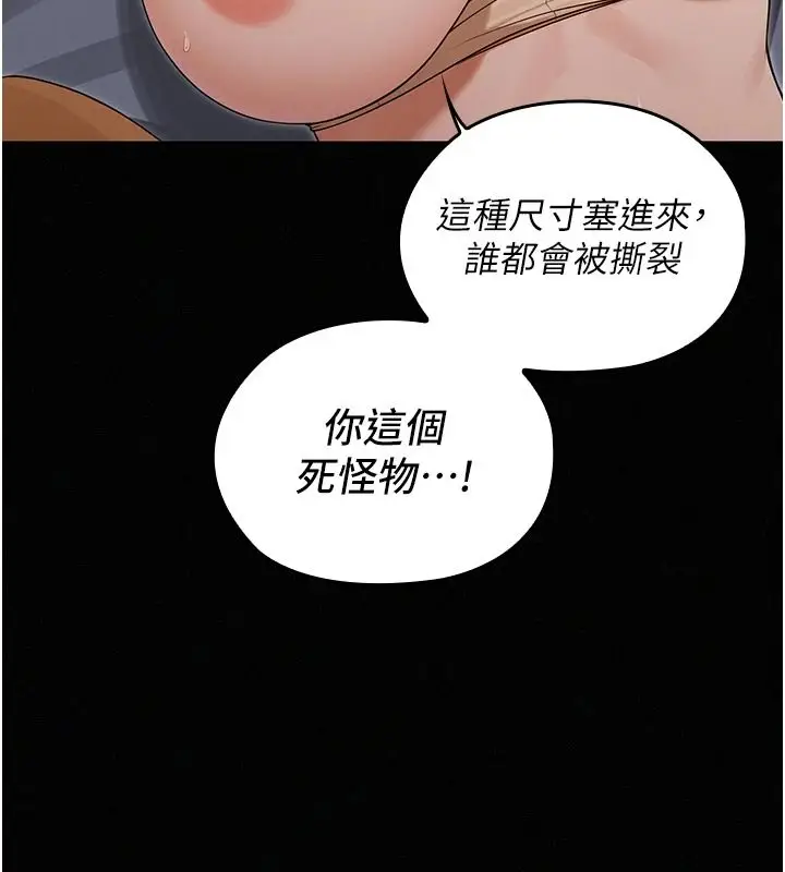 漫画《魔法少女露美娜》第17话第31张图