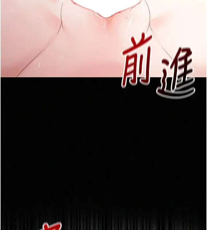 漫画《魔法少女露美娜》第17话第36张图
